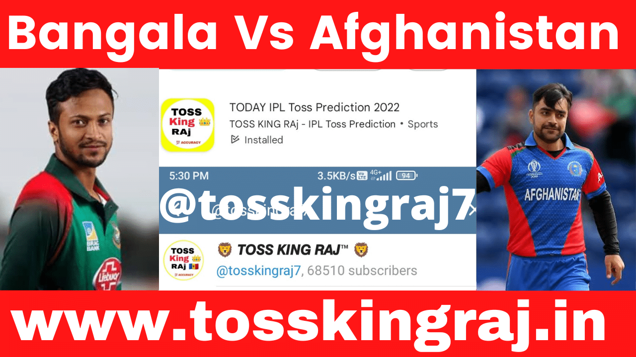 BAN vs AFG Toss And Match Prediction | 1st T20I Match Prediction
