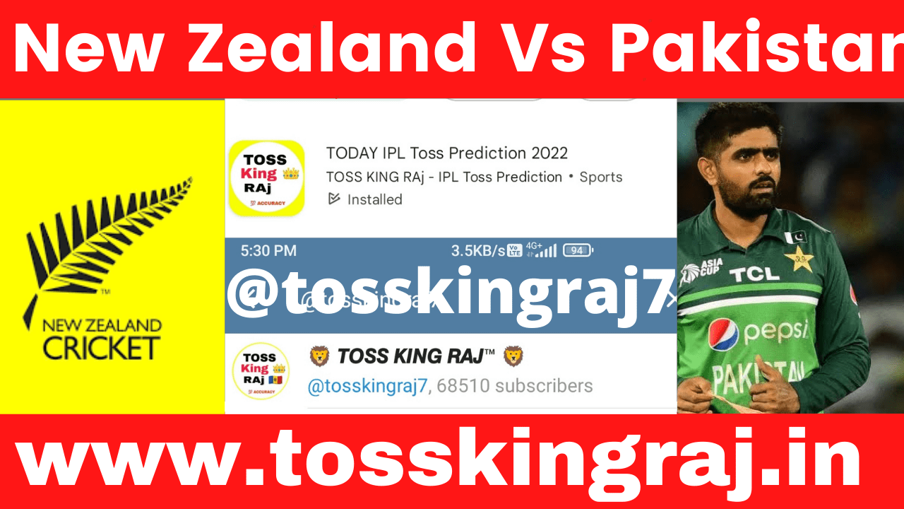 NZ vs PAK Toss And Match Prediction | ICC Men's World Cup Warm Up Match Prediction