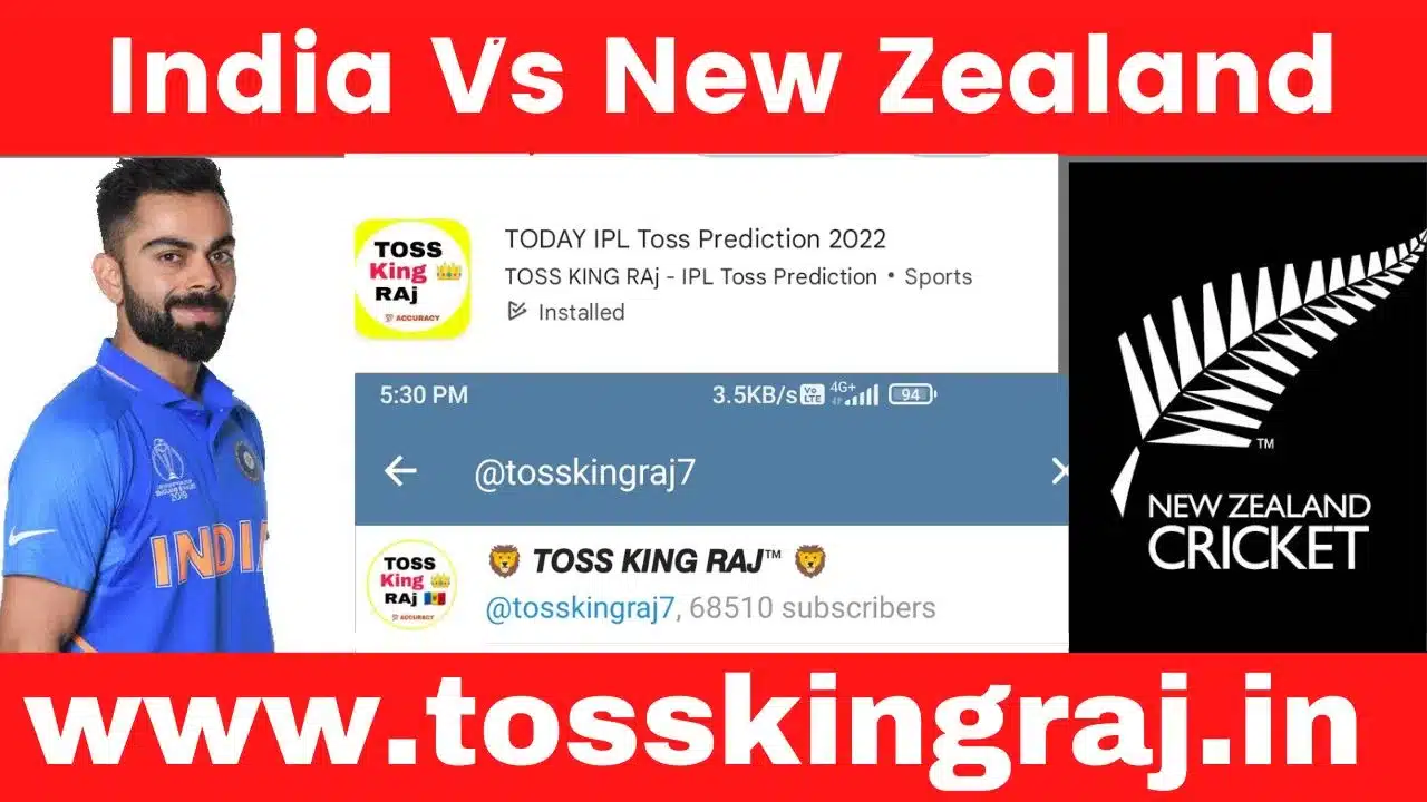 IND vs NZ Toss And Match Prediction | ICC Men's World Cup 1st Semi Final Match Prediction