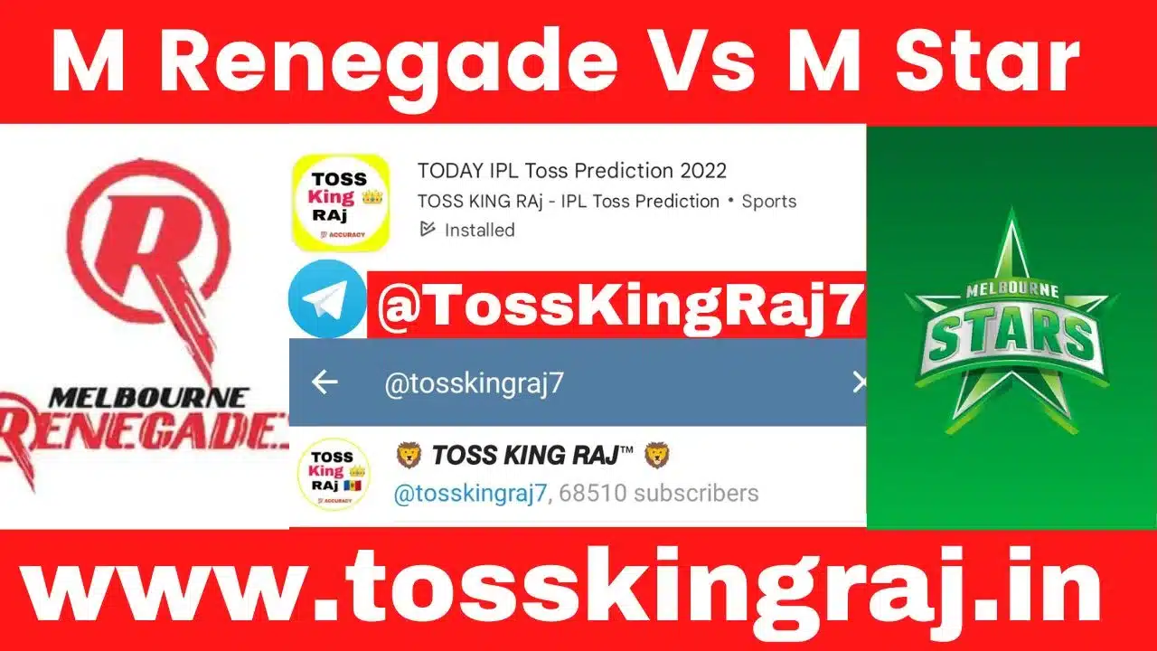 MLR vs MS Toss Prediction Today | Melbourne Renegades vs Melbourne Stars BBL 36th Match Prediction Today