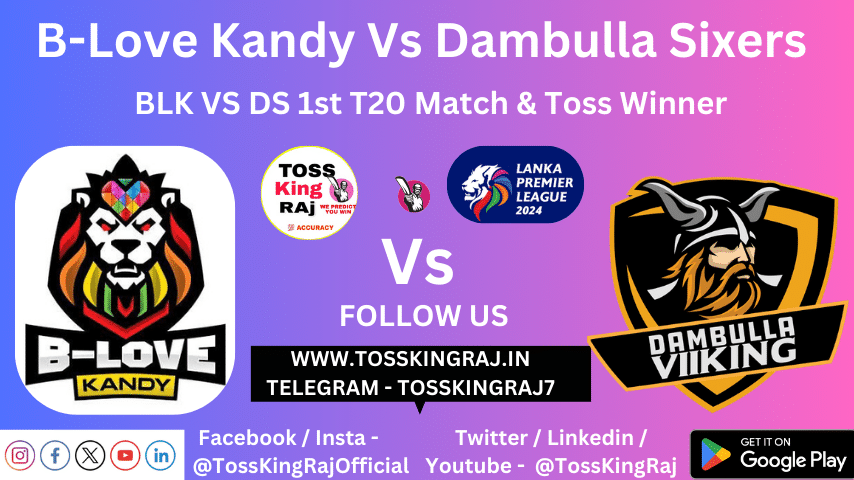 BLK Vs DS Toss Prediction Today | LPL 2024 1st T20 Match | B-Love Kandy Vs Dambulla Sixers Today Match Prediction