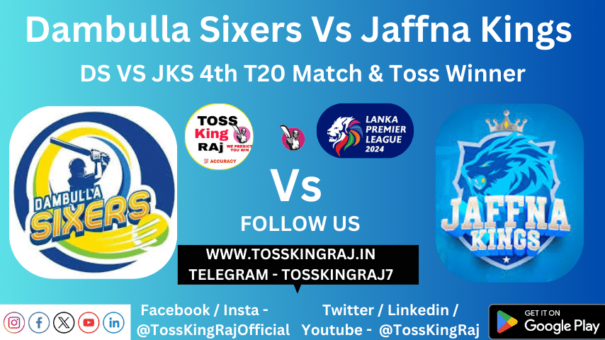 DS Vs JK Toss Prediction Today | LPL 2024 4th T20 Match | Dabulla Sixers Vs Jaffna Kings Today Match Prediction